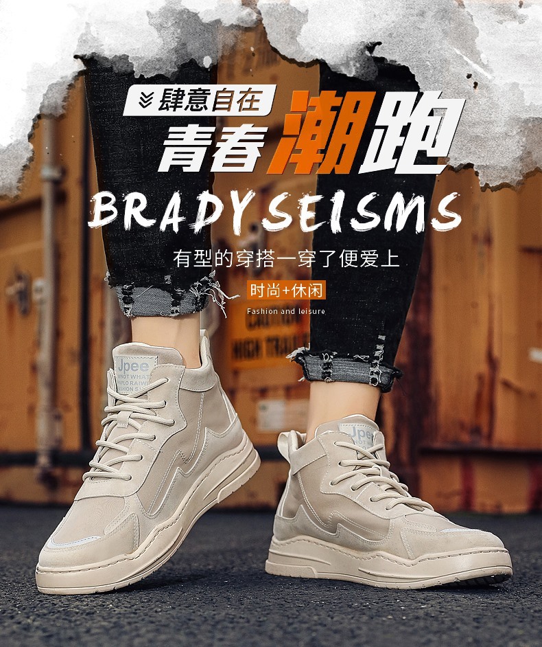 Autumn 2020 Hight-Top Trendy Shoes Sports Artificial Leather + Canvas Skate Shoes Retro Street Cool Casual Breathable Men's Shoes