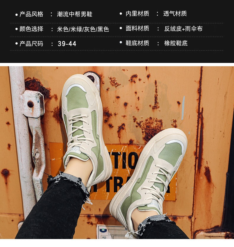 Autumn 2020 Hight-Top Trendy Shoes Sports Artificial Leather + Canvas Skate Shoes Retro Street Cool Casual Breathable Men's Shoes