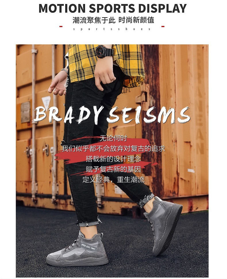 Autumn 2020 Hight-Top Trendy Shoes Sports Artificial Leather + Canvas Skate Shoes Retro Street Cool Casual Breathable Men's Shoes