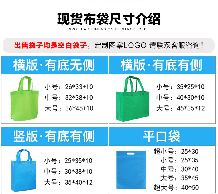 Non-Woven Handbag, Universal Handbag, Packing Bag, Sack, Cotton Bag, Canvas Bag
