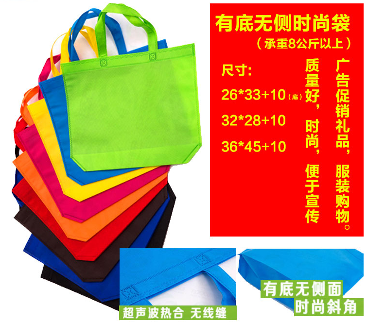 Non-Woven Handbag, Universal Handbag, Packing Bag, Sack, Cotton Bag, Canvas Bag