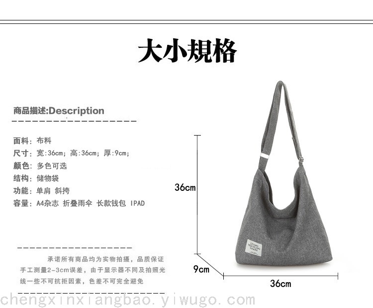 Literary Canvas Bag Trendy Women's Simple Large Capacity Portable Shoulder Crossbody Student Bag Generation 