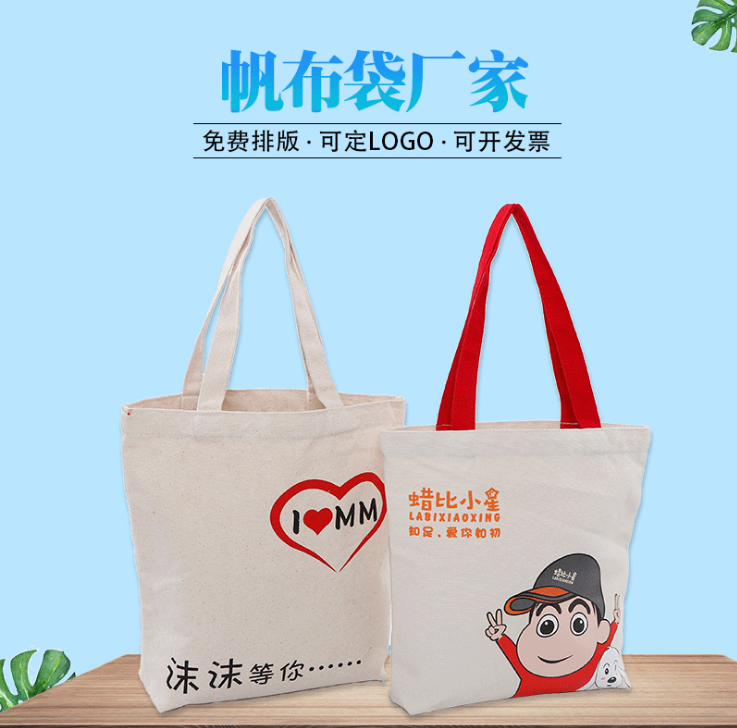 Factory Direct Sales 100% Cotton Canvas Bag Customized Environmental Protection Canvas Bag Canvas Portable Shoulder Bag Advertising Shopping Bag