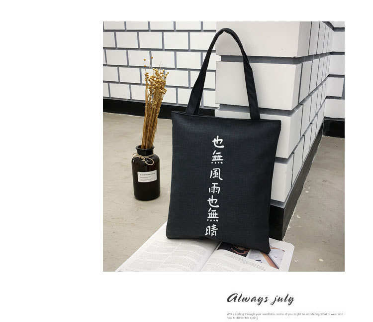 Canvas Bag Japanese and Korean Simple Artistic Student Bag Fashion Personality Canvas Handbag Student Tuition Bag