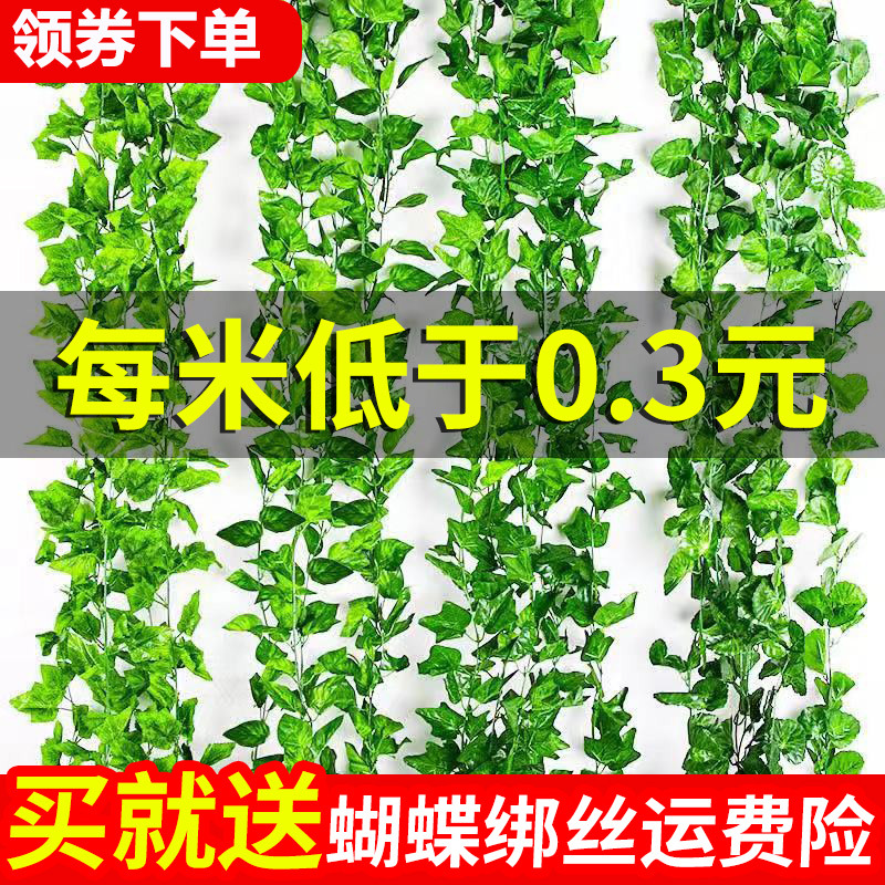 Artificial Grape Leaves Fake Flower Rattan and Vine Plant Leaves Green Leaf Water Pipe Ceiling Decorative Plastic Green Radish Winding
