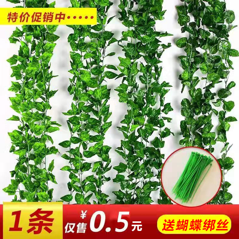 Artificial Grape Leaves Fake Flower Rattan and Vine Plant Leaves Green Leaf Water Pipe Ceiling Decorative Plastic Green Radish Winding