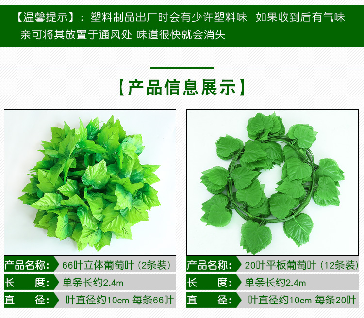 Artificial Grape Leaves Fake Flower Rattan and Vine Plant Leaves Green Leaf Water Pipe Ceiling Decorative Plastic Green Radish Winding