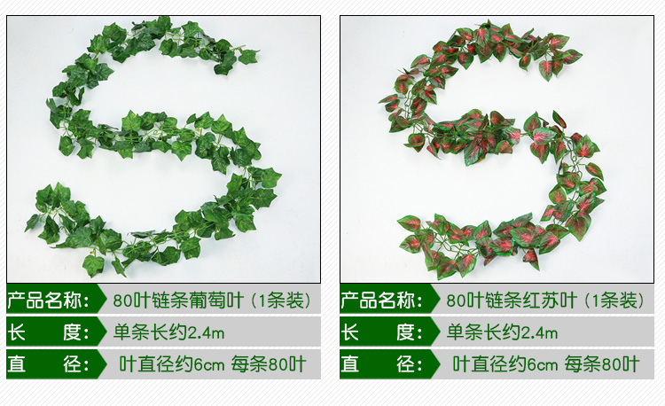 Artificial Grape Leaves Fake Flower Rattan and Vine Plant Leaves Green Leaf Water Pipe Ceiling Decorative Plastic Green Radish Winding