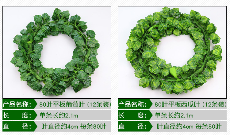 Artificial Grape Leaves Fake Flower Rattan and Vine Plant Leaves Green Leaf Water Pipe Ceiling Decorative Plastic Green Radish Winding