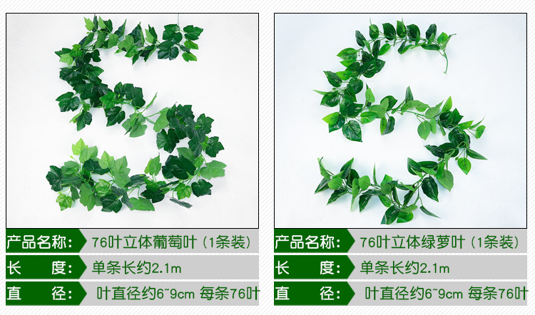 Artificial Grape Leaves Fake Flower Rattan and Vine Plant Leaves Green Leaf Water Pipe Ceiling Decorative Plastic Green Radish Winding