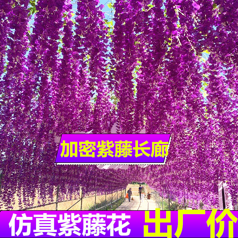 Wedding Decoration Flower Artificial Flowers Wisteria Tofu Pudding Internet Celebrity Ceiling Wisteria Corridor Wholesale Artificial Wisteria Wisteria Long Flowers