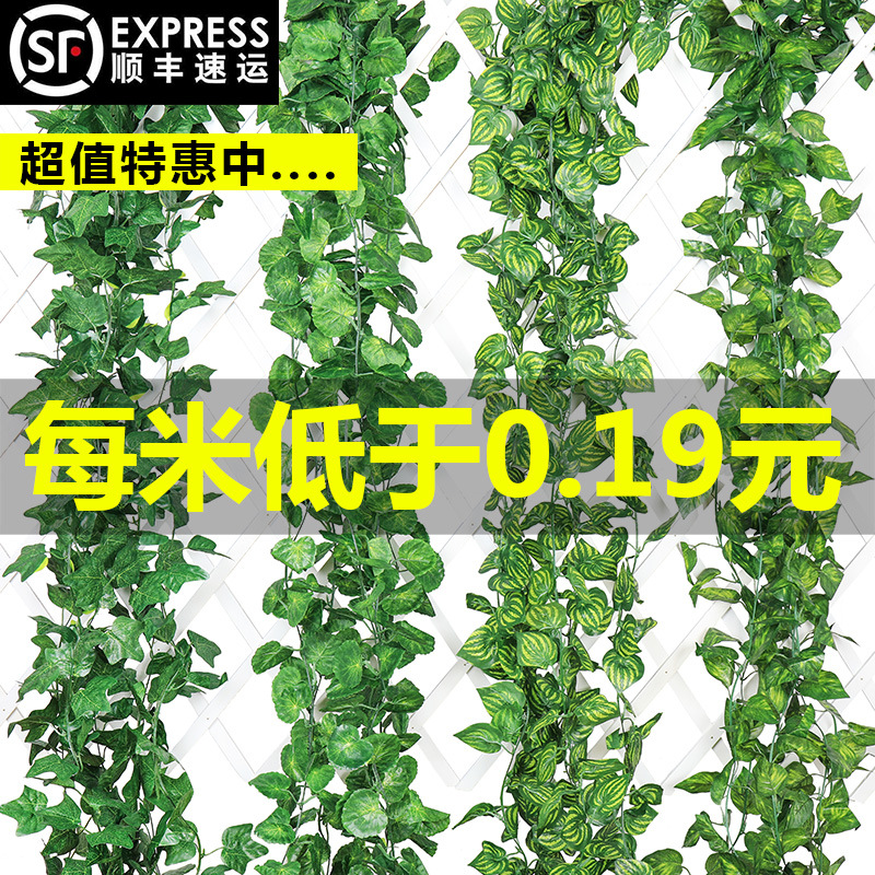 Artificial Grape Leaves Rattan Vine Green Plant Leaves Pipe Ceiling Decorative Flower Vine Plastic Flower Green Leaf Winding
