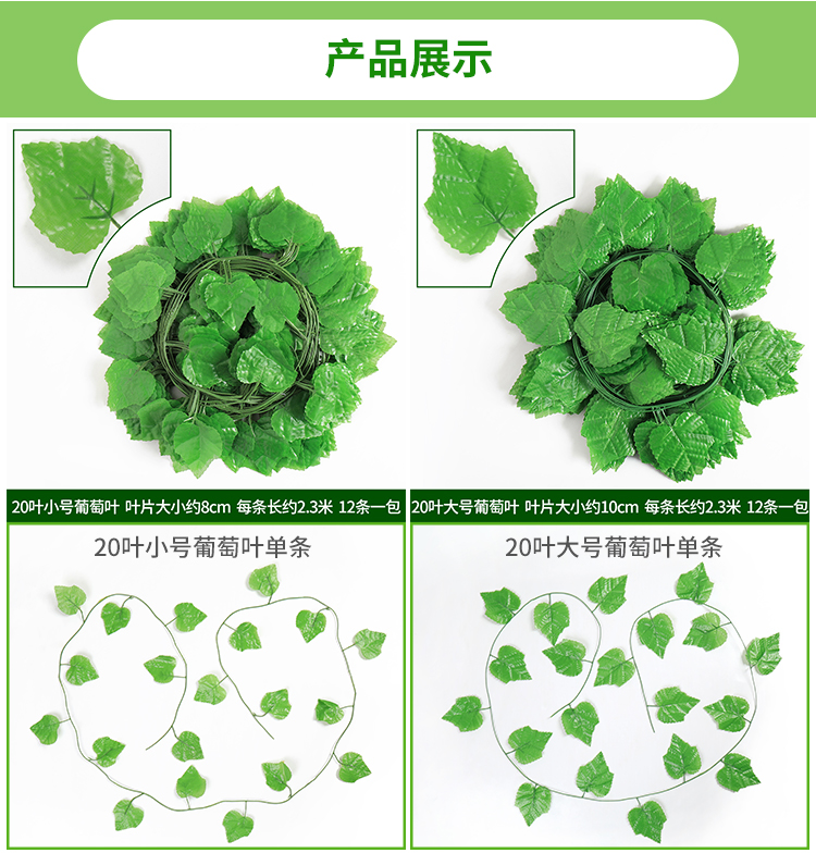 Artificial Grape Leaves Rattan Vine Green Plant Leaves Pipe Ceiling Decorative Flower Vine Plastic Flower Green Leaf Winding