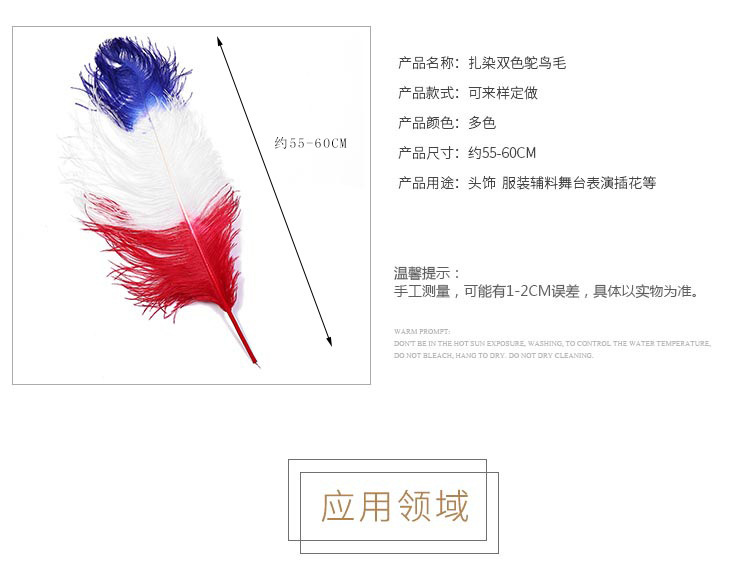 Dream Color Macaron Color Series DIY Bouquet Garland Decoration Wing Feather Tie-Dyed Two-Color Ostrich Hair 55-60cm Dream Color Macaron Color Series DIY Bouquet Garland Decoration Wing Feather Tie-Dyed Two-Color Ostrich Hair 55-60cm