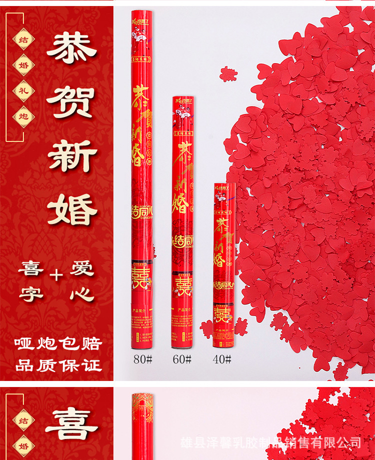 Wedding, Marriage Salute Ceremony Opening Ceremony Salute Gun Handheld Fireworks Display Tube Petal Rain Fireworks Display Tube Bar Fireworks Display Wedding, Marriage Salute Ceremony Opening Ceremony Salute Gun Handheld Fireworks Display Tube Petal Rain Fireworks Display Tube Bar Fireworks Display