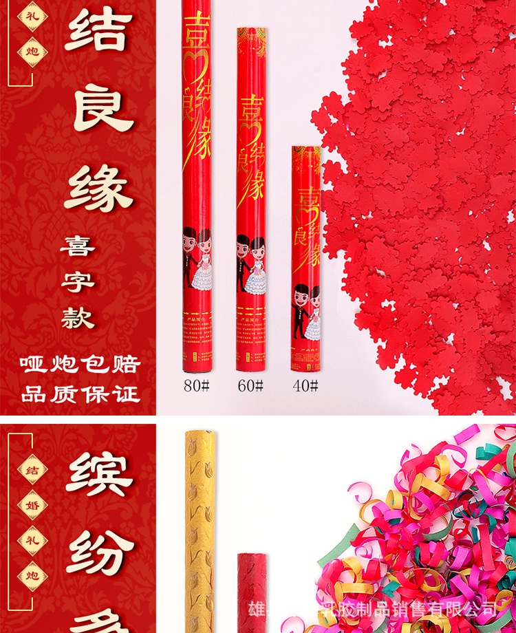 Wedding, Marriage Salute Ceremony Opening Ceremony Salute Gun Handheld Fireworks Display Tube Petal Rain Fireworks Display Tube Bar Fireworks Display Wedding, Marriage Salute Ceremony Opening Ceremony Salute Gun Handheld Fireworks Display Tube Petal Rain Fireworks Display Tube Bar Fireworks Display
