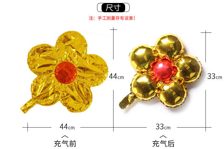 Five Petal Flower Aluminum Foil Balloon Birthday Party Wedding Room Decoration Background Layout Parthenocissus Grass Flower Aluminum Film Balloon