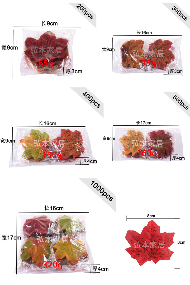 Maple Leaf 8cm Maple Leaf Decoration Autumn Harvest Festival Single Piece Wedding Scene Photo Props Wedding Petal Maple Leaf 8cm Maple Leaf Decoration Autumn Harvest Festival Single Piece Wedding Scene Photo Props Wedding Petal