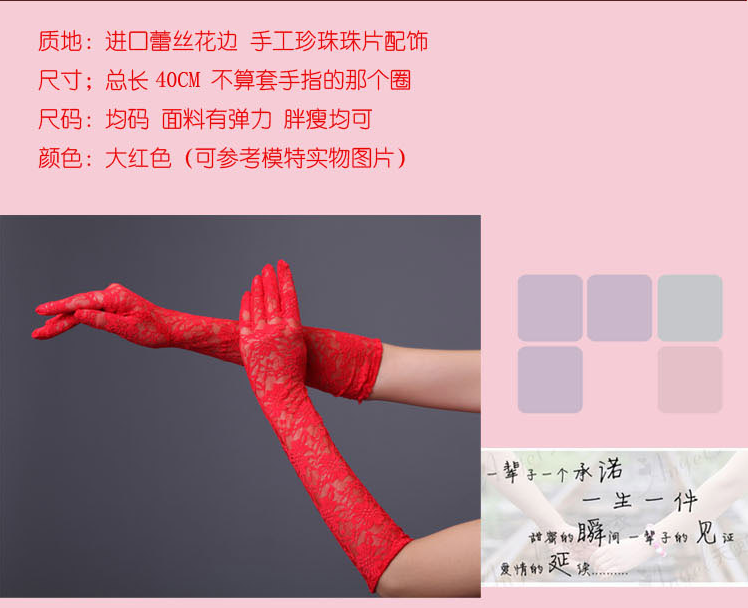 Bridal Wedding Lace Red White Wedding, Wedding Celebration, Wedding Wedding Gloves