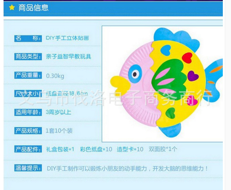 Children's Handmade DIY Paper Plate Painting Paper Plate Stickers Boxed Paper Plate Painting Gift Box Handmade Stickers Material Package Children's Handmade DIY Paper Plate Painting Paper Plate Stickers Boxed Paper Plate Painting Gift Box Handmade Stickers Material Package