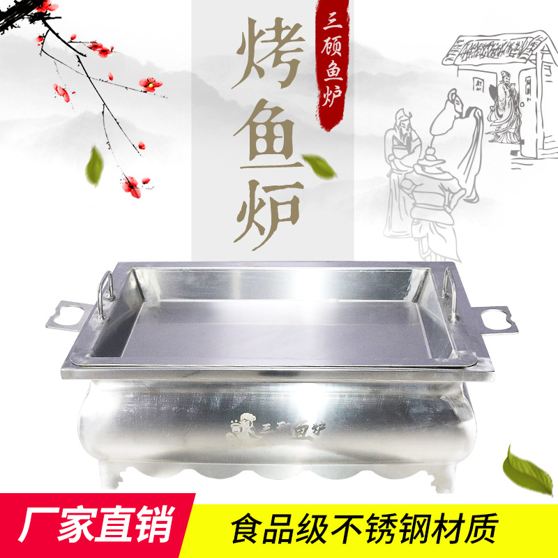 Plate Jianghu Fish Steal Jianghu Fish Pie Stainless Steel Fish Roasting Plate Grilled Fish Dish Paper Bag Fish Paper Bag