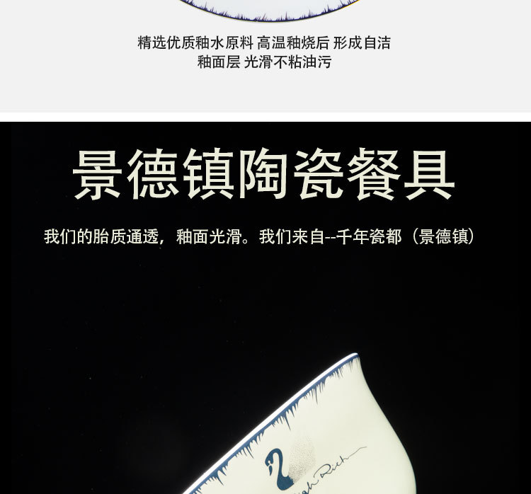 Jingdezhen Ceramic Tableware Set Swan Bone China Rice Bowl Plate Ceramic Tableware Wedding Enterprise Gift Wholesale