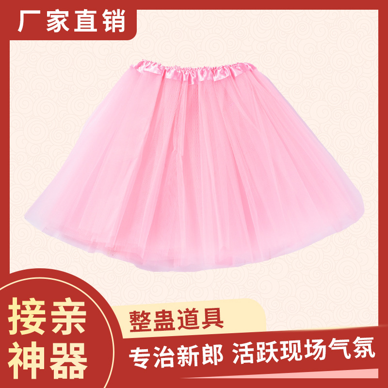Wedding Game Props Swan Skirt 40cm Adult Pink Gauze Skirt Holiday Party Performance Clothing Tutu Skirt