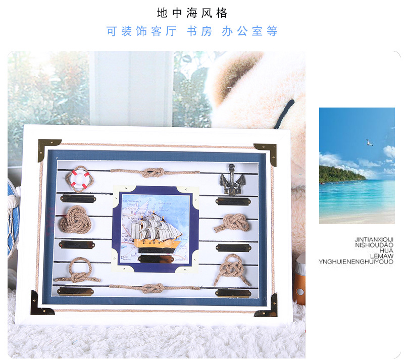 Mediterranean Photo Frame Wall-Mounted Knot Frame Marine Hanging Painting Home Wooden Ornaments Wall-Mounted Ornaments Wholesale