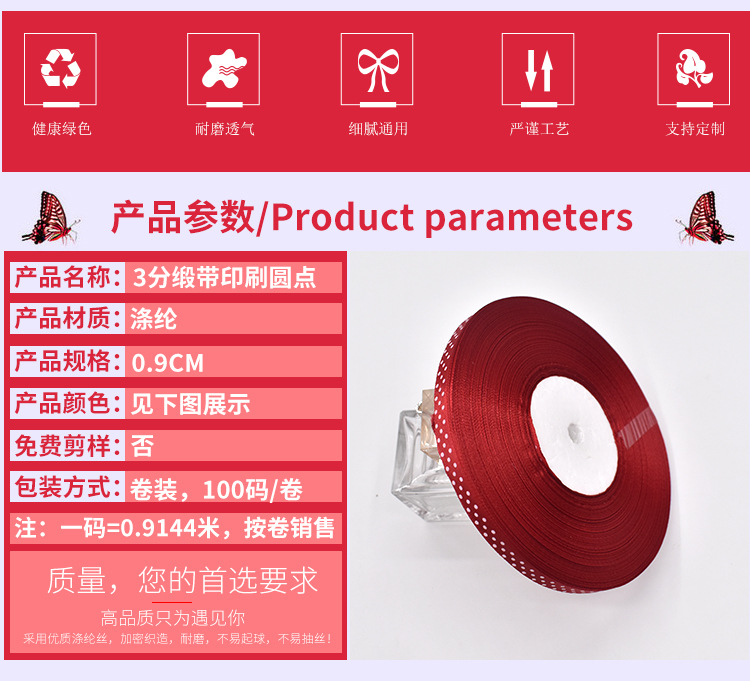 Factory Direct Sales 3 Points 1cm Printing Dot Ribbon Bridal Bouquet Gift Printing Colorful Narrow Goods Ribbon Printing Dot Factory Direct Sales 3 Points 1cm Printing Dot Ribbon Bridal Bouquet Gift Printing Colorful Narrow Goods Ribbon Printing Dot