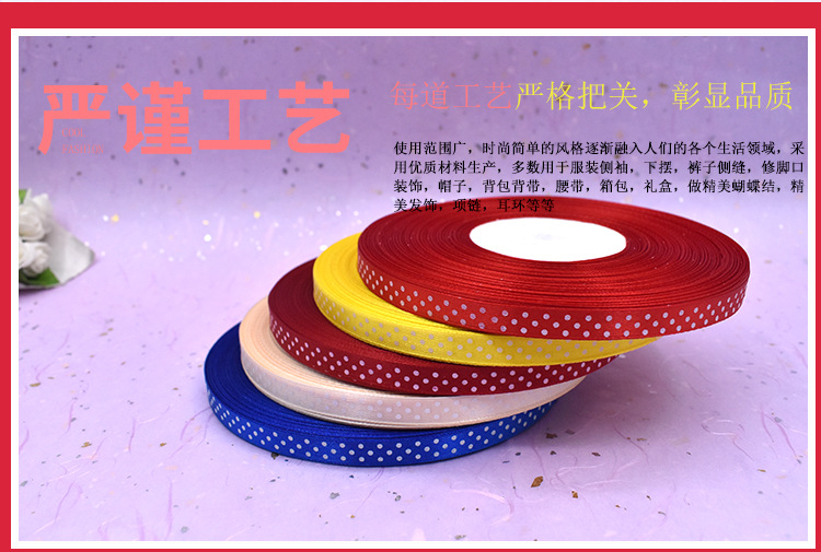 Factory Direct Sales 3 Points 1cm Printing Dot Ribbon Bridal Bouquet Gift Printing Colorful Narrow Goods Ribbon Printing Dot Factory Direct Sales 3 Points 1cm Printing Dot Ribbon Bridal Bouquet Gift Printing Colorful Narrow Goods Ribbon Printing Dot