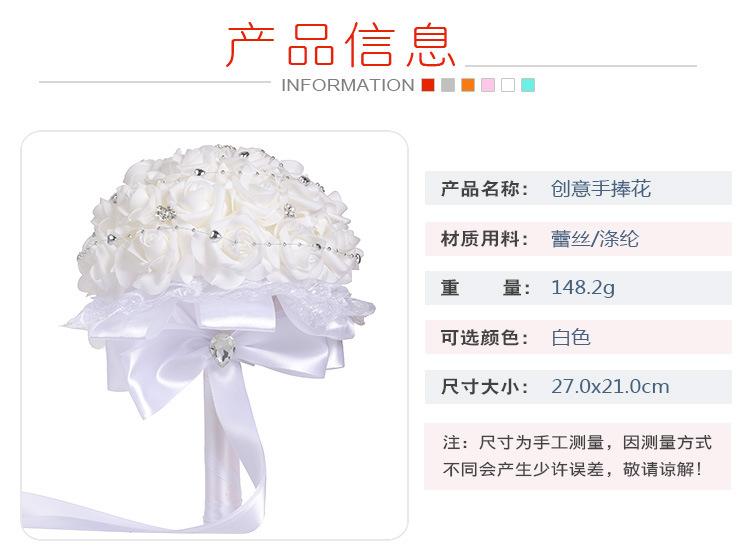 Korean Style White PE Artificial Flower Wedding Bridal Bouquet New European and American Western-Style Wedding Supplies Wedding Bouquet