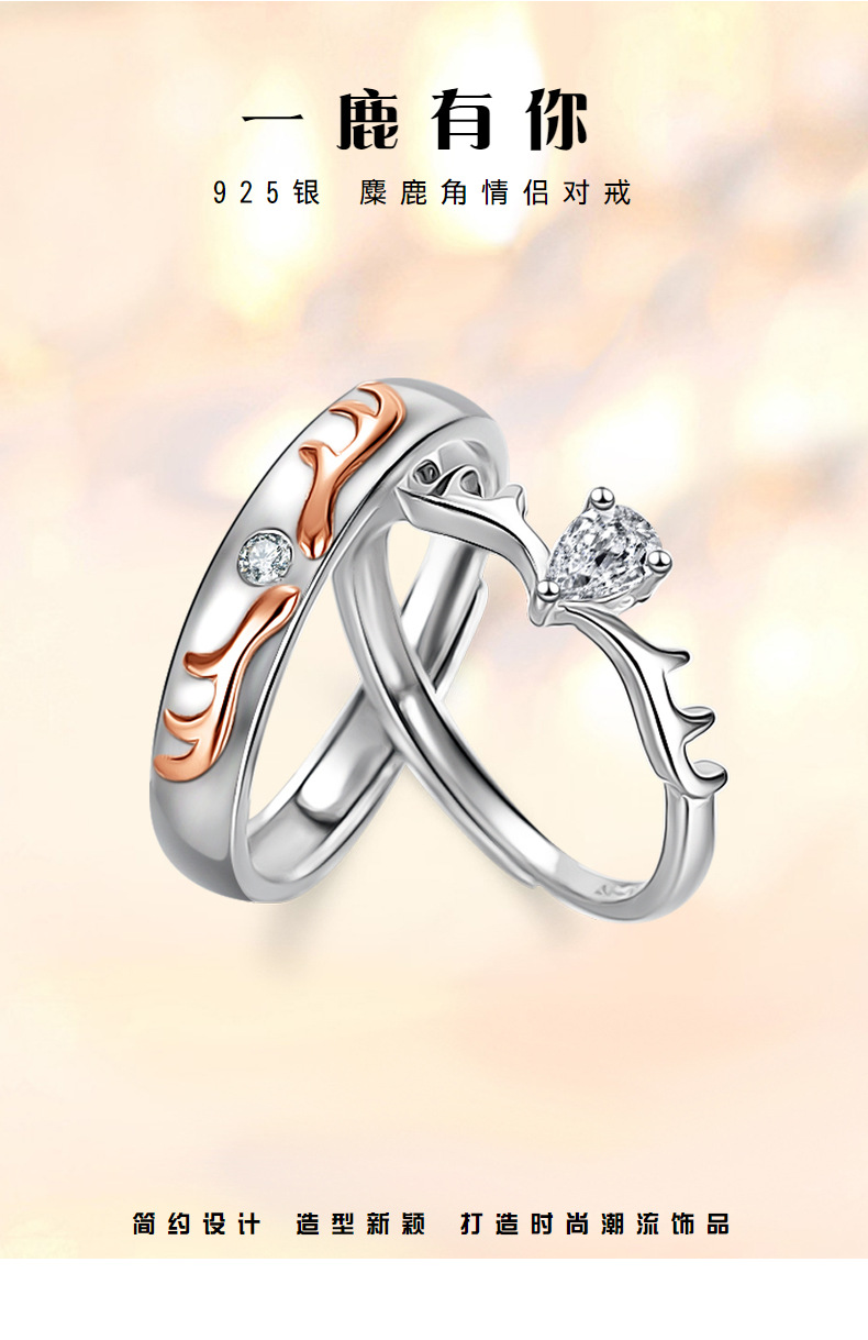 Yi Lu Has Your Ring, a Pair of S925 Sterling Silver Zircon Antlers Couple Couple Rings Korean Opening Elk Horn Antlers Silver Ring