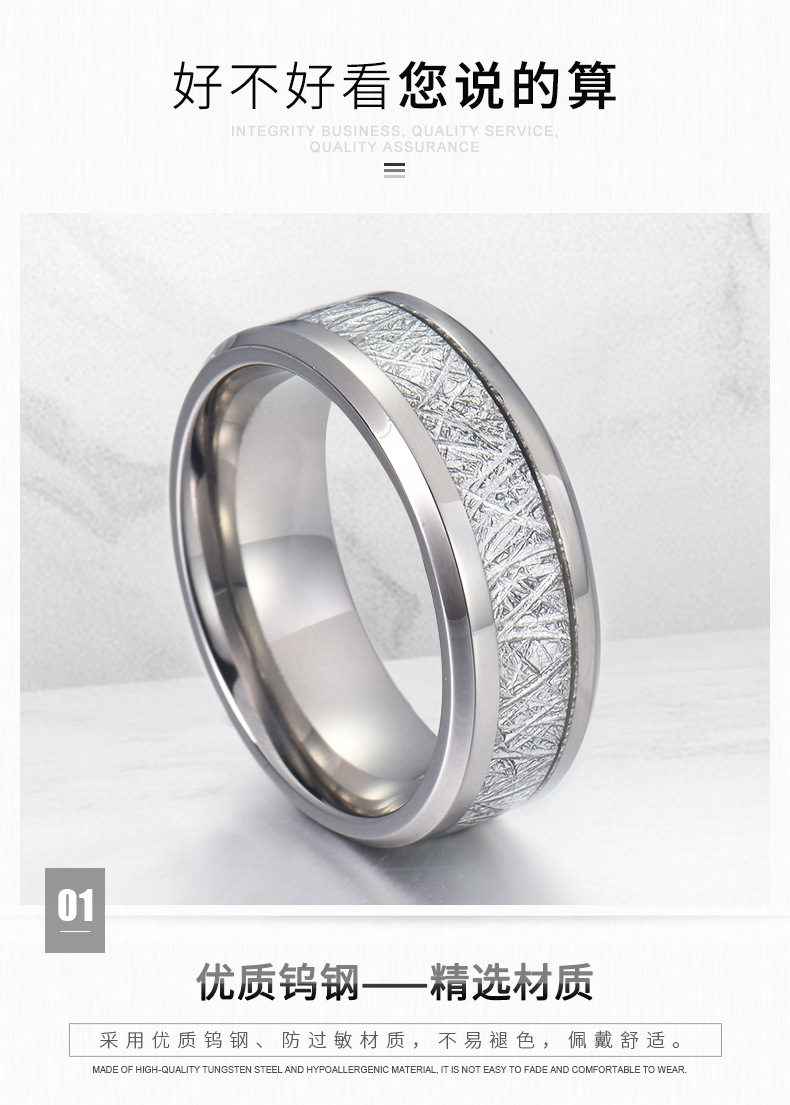 Cross-Border New Arrival Fashion Tungsten Ring Fine Polishing Smooth Delicate Inlaid Silver Imitation Meteorite Stainless Steel Couple Rings