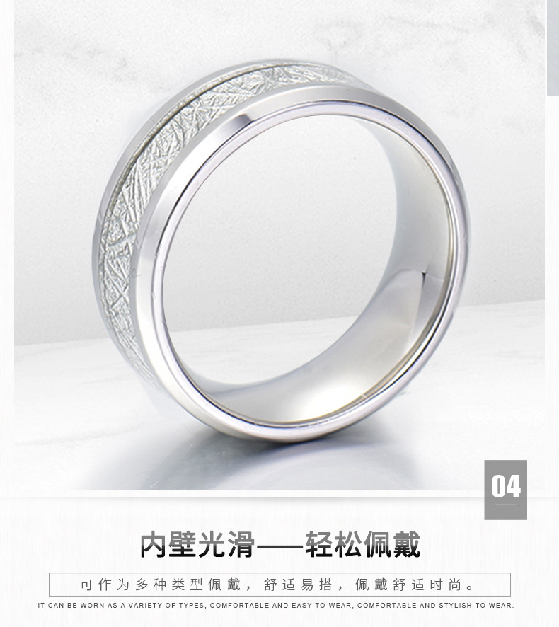 Cross-Border New Arrival Fashion Tungsten Ring Fine Polishing Smooth Delicate Inlaid Silver Imitation Meteorite Stainless Steel Couple Rings
