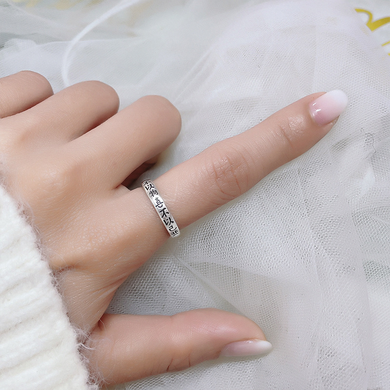 Retro Not To Like Things Or Not To Be Sad Ring To Read The National Fashion Chinese Text Couple Couple Rings Personality