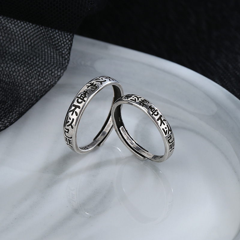 Retro Not To Like Things Or Not To Be Sad Ring To Read The National Fashion Chinese Text Couple Couple Rings Personality