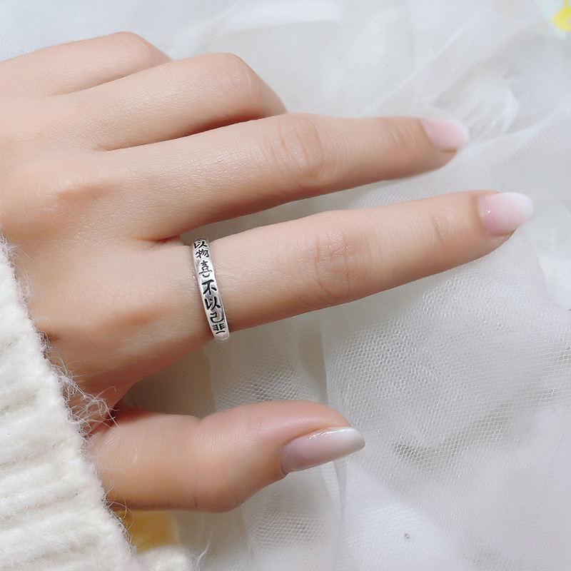 Retro Not To Like Things Or Not To Be Sad Ring To Read The National Fashion Chinese Text Couple Couple Rings Personality