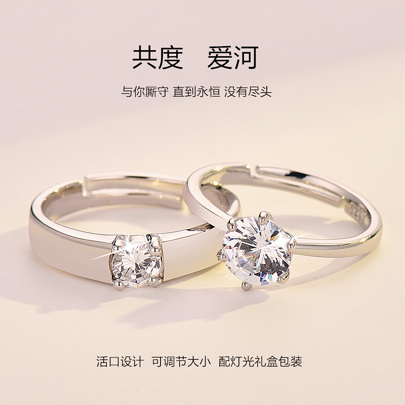 Couple Ring a Pair of Men&#039;s and Women&#039;s Couple Rings Diamond Ring Adjustable Open Mouth Valentine&#039;s Day Gift Proposal Fake Diamond Factory Wholesale