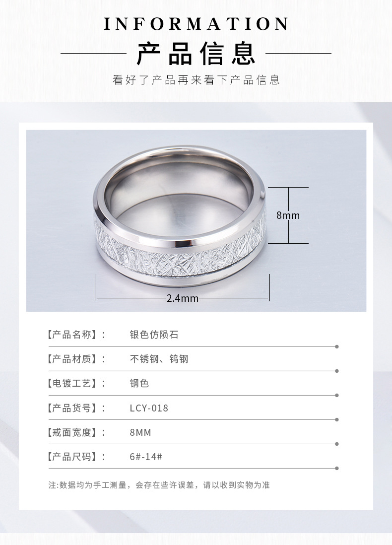 Cross-Border New Arrival Fashion Tungsten Ring Fine Polishing Smooth Delicate Inlaid Silver Imitation Meteorite Stainless Steel Couple Rings