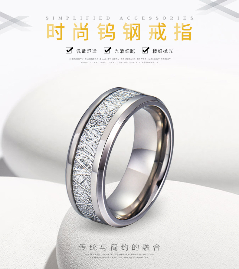 Cross-Border New Arrival Fashion Tungsten Ring Fine Polishing Smooth Delicate Inlaid Silver Imitation Meteorite Stainless Steel Couple Rings