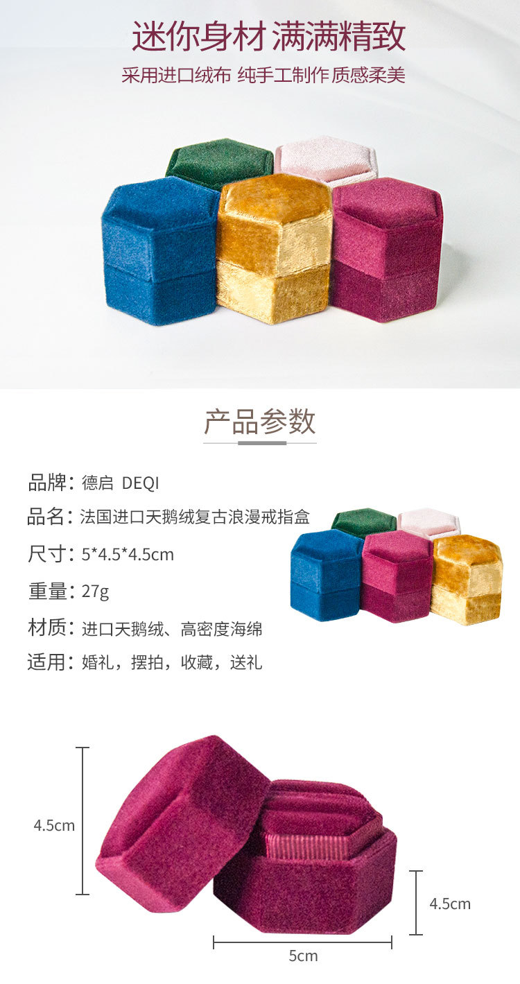 Deqi French Velvet High-End Romantic Ring Packing Box Jewelry Hexagonal Wedding Couple Rings Jewelry Box Ring Box Deqi French Velvet High-End Romantic Ring Packing Box Jewelry Hexagonal Wedding Couple Rings Jewelry Box Ring Box