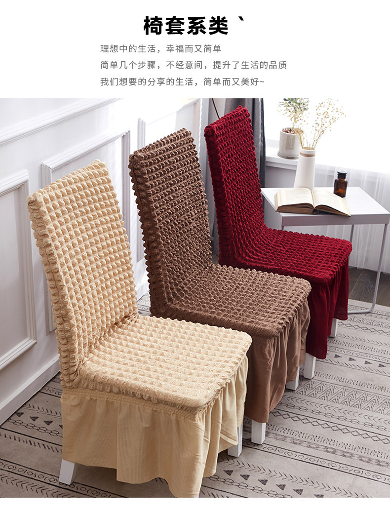 Puffy Skirt Household Elastic Universal One-Piece Dining Table Seat Cover Chair Cover Cover Fabric European Thick Checks Chair Cover