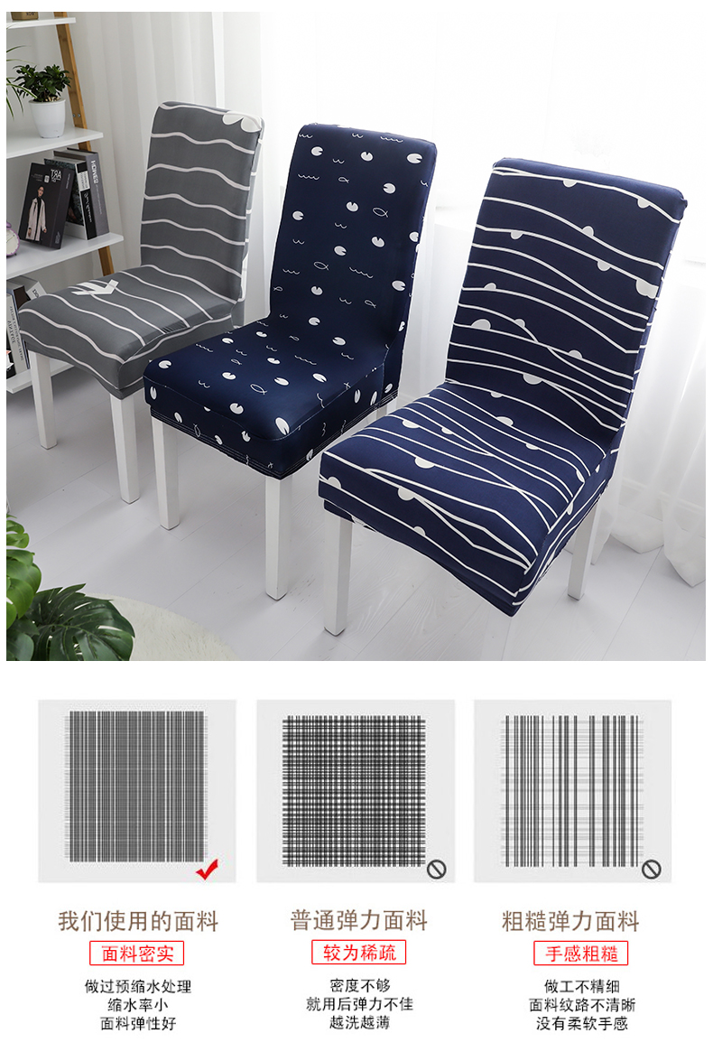 Chair cover Chair dining room Chair cover general seat cover stool cover dining room table cover simple Chair cover Chair cover Chair dining room Chair cover general seat cover stool cover dining room table cover simple Chair cover