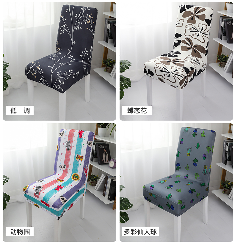 Chair cover Chair dining room Chair cover general seat cover stool cover dining room table cover simple Chair cover Chair cover Chair dining room Chair cover general seat cover stool cover dining room table cover simple Chair cover