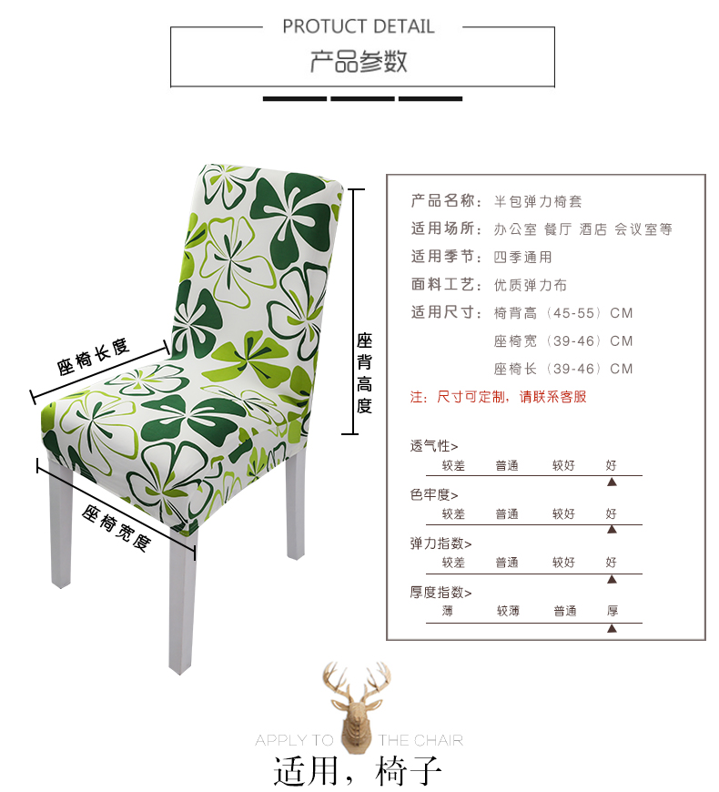 Chair cover Chair dining room Chair cover general seat cover stool cover dining room table cover simple Chair cover Chair cover Chair dining room Chair cover general seat cover stool cover dining room table cover simple Chair cover