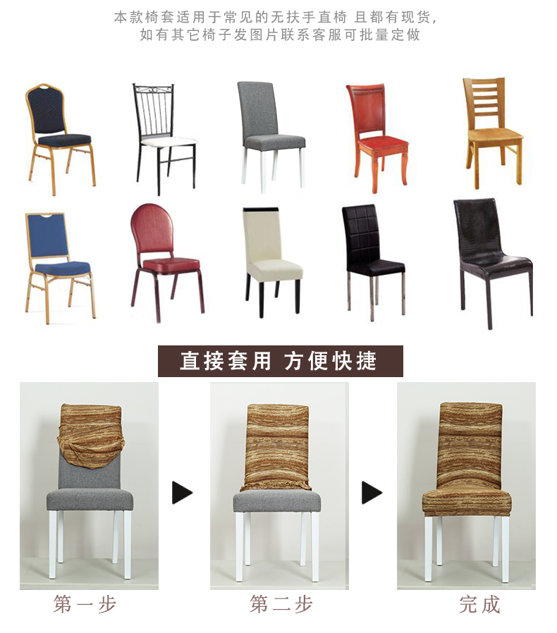 Chair cover Chair dining room Chair cover general seat cover stool cover dining room table cover simple Chair cover Chair cover Chair dining room Chair cover general seat cover stool cover dining room table cover simple Chair cover