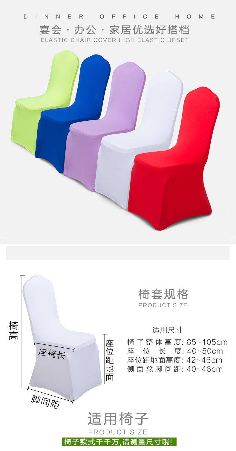 Hotel Chair Cover Air Layer Restaurant Restaurant Wedding Banquet Elastic Stirrup Chair Cover Conference Chair Cover Hotel Chair Cover Air Layer Restaurant Restaurant Wedding Banquet Elastic Stirrup Chair Cover Conference Chair Cover