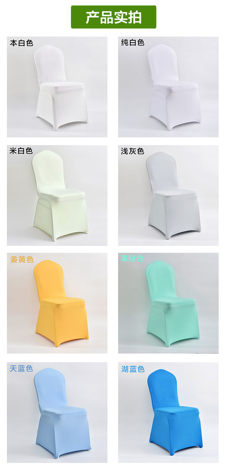 Hotel Chair Cover Air Layer Restaurant Restaurant Wedding Banquet Elastic Stirrup Chair Cover Conference Chair Cover Hotel Chair Cover Air Layer Restaurant Restaurant Wedding Banquet Elastic Stirrup Chair Cover Conference Chair Cover