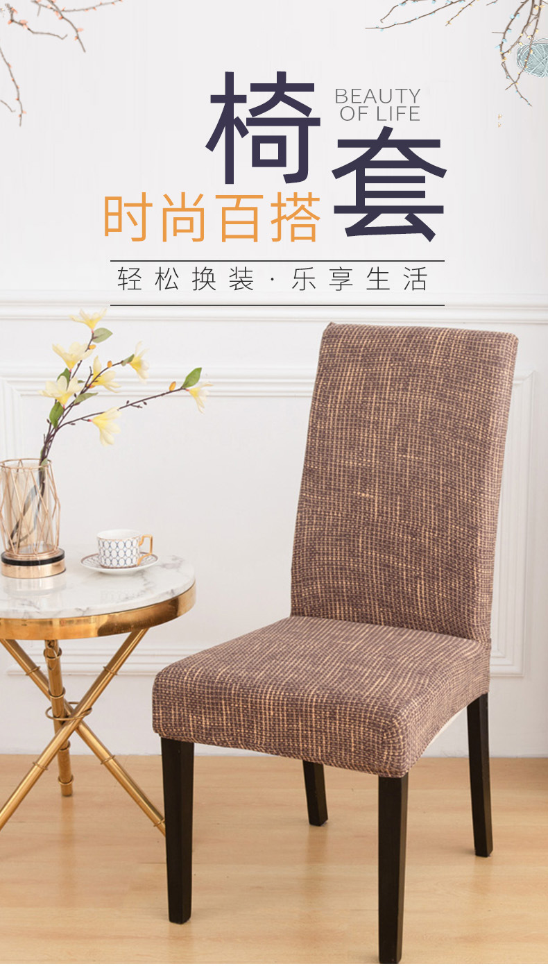 Factory Wholesale Thickened Elastic Chair Cover Hotel Household Euclidean Geometry Printed One-Piece Chair Cover Factory Wholesale Thickened Elastic Chair Cover Hotel Household Euclidean Geometry Printed One-Piece Chair Cover