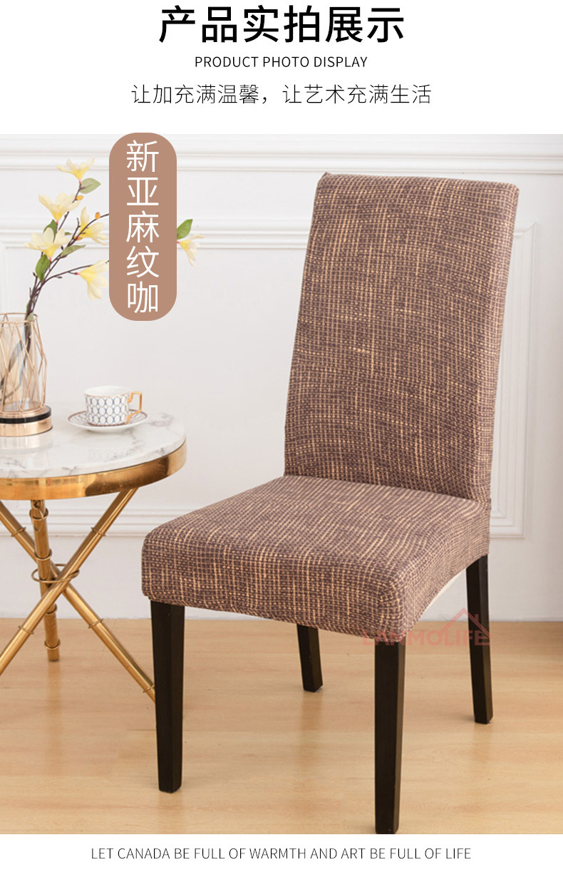 Factory Wholesale Thickened Elastic Chair Cover Hotel Household Euclidean Geometry Printed One-Piece Chair Cover Factory Wholesale Thickened Elastic Chair Cover Hotel Household Euclidean Geometry Printed One-Piece Chair Cover